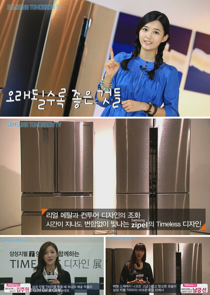 오래될 수록 좋은 것들, 리얼 메탈과 컨투어 디자인의 조화 시간이 지나도 변함없이 빛나는 지펠의 타임레스 디자인 