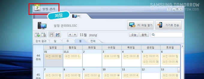 임정관리 저장누르기