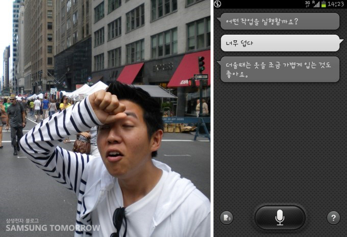 S보이스로 덥다고 말하는 모습