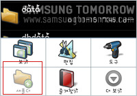 아스트로 새폴더 추가 창