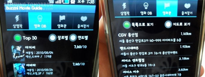 TOP 50과 영화관 위치보기