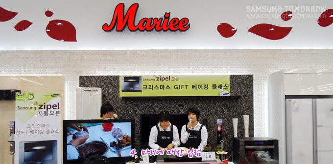 마리에 매장 입점