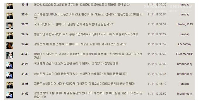 트윗온에어 사이트에 실시간으로 올라오는 질문들