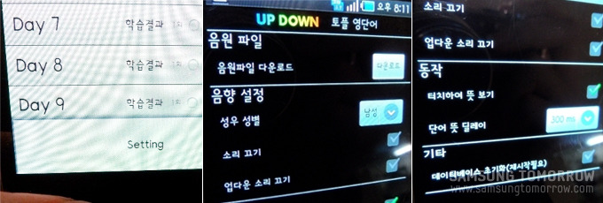 세팅 카테고리 화면