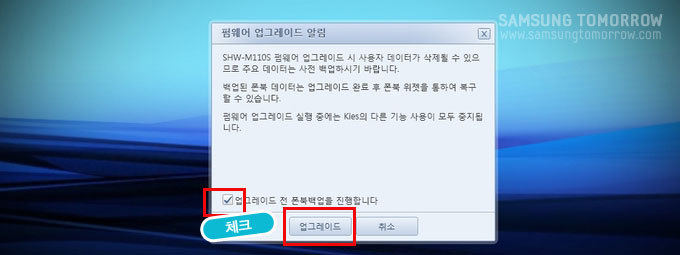 프로요업데이트 클릭하기