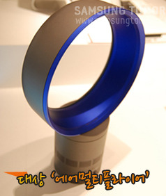 대상 에어멀티플라이어