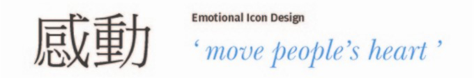 삼성, emotional Icon Design move people's heart