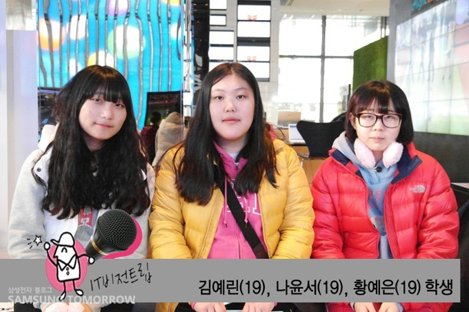 김예린 나윤서 황예은 학생 