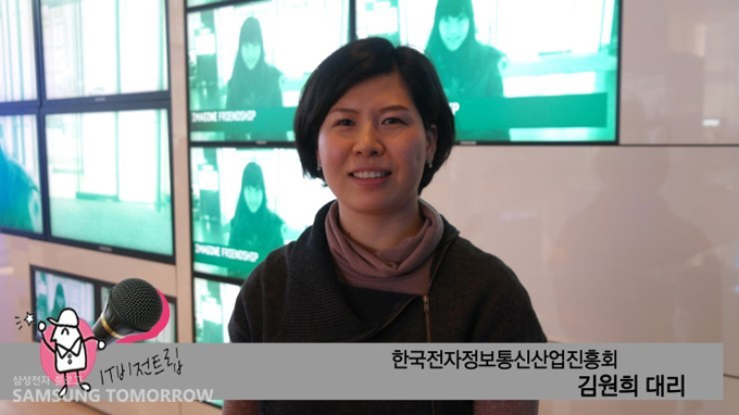 한국전자정보통신산업진흥회 김원희 대리