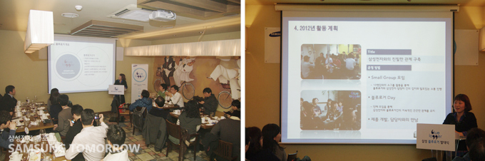 2012년 활동계획에 대해 듣고있는 삼성전자 블루로거 2기들