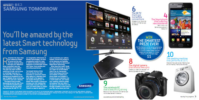 Next Big Thing: 제품 구매 고객에게 최신 제품과 기술 정보 매거진 제공