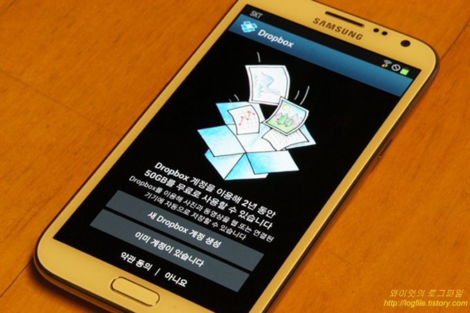 드롭박스 실행 모습