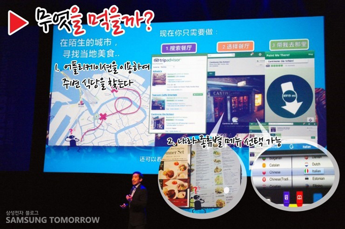 무엇을 먹을까? 1 어플리케이션을 이용하여 주변 식갇응 ㄹ찾는다. 2 나라 종류별 메뉴 선택 가능