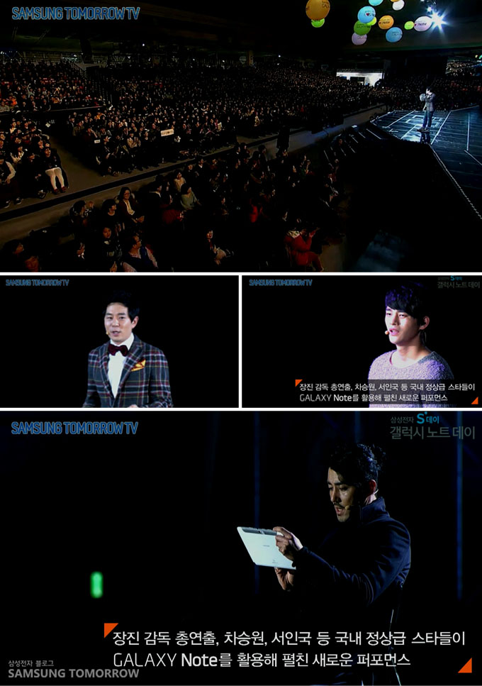 갤럭시노트데이 현장