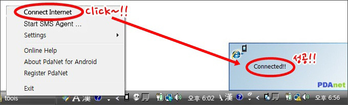 PC에서 PdaNet창의 Connect Internet을 클릭