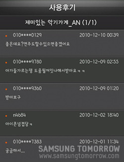 재미있는 악기가게 후기 살펴보기