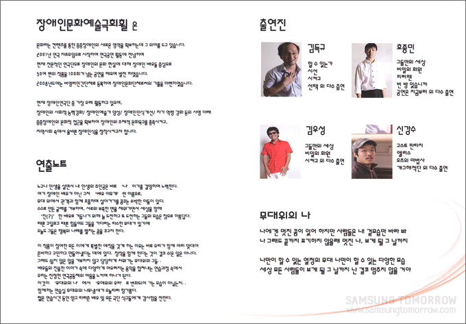 장애인 문화예술 극회 휠 무대위의 나 팜플렛