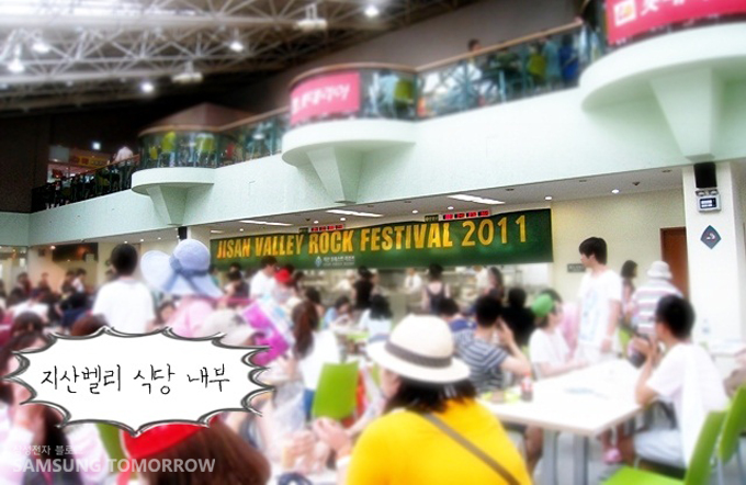 지산벨리 식당 내부