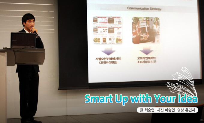 smart up with your idea