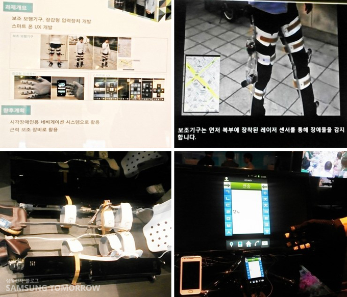 시각장애인을 위한 웨어러블 컴퓨팅 안내