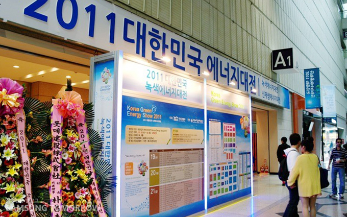2011 대한민국 에너지대전 행사장 입구