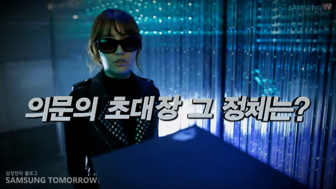 의문의 초대장 그 정체는?