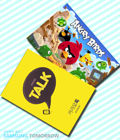 카카오톡과 앵그리버드 