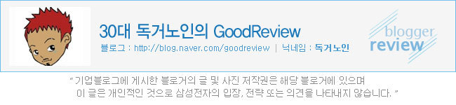 30대 독거노인의 GoodReview