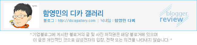 함영민의 디카 갤러리