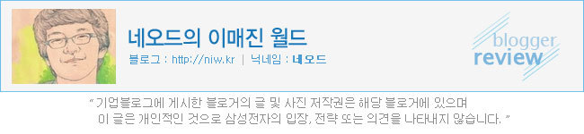 네오드의 이매진 월드