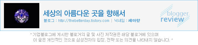 세상의 아름다운 곳을 향해서 