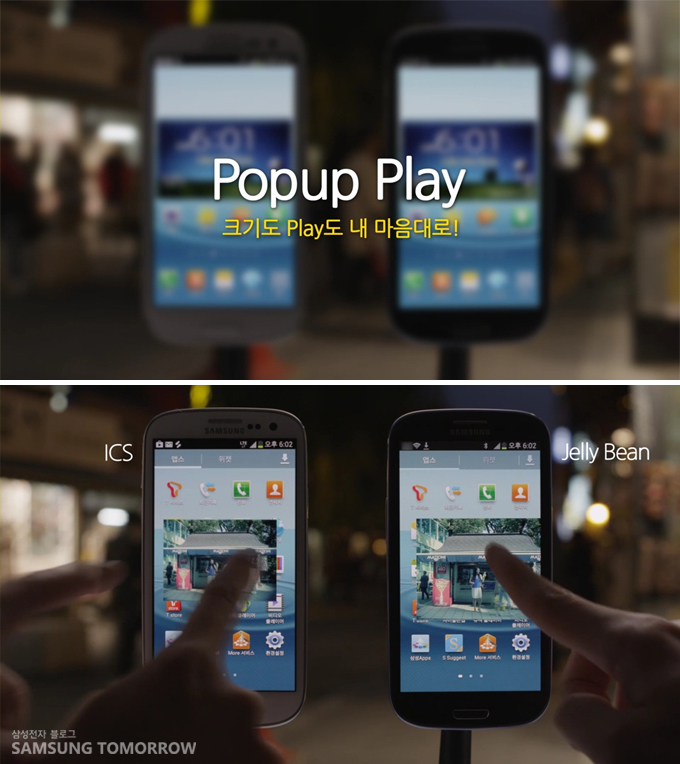 popup play 크기도 플레이도 내 마음대로!