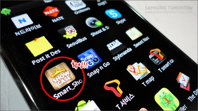 스마트쇼케이스 앱