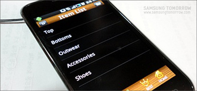 아이템리스트 화면