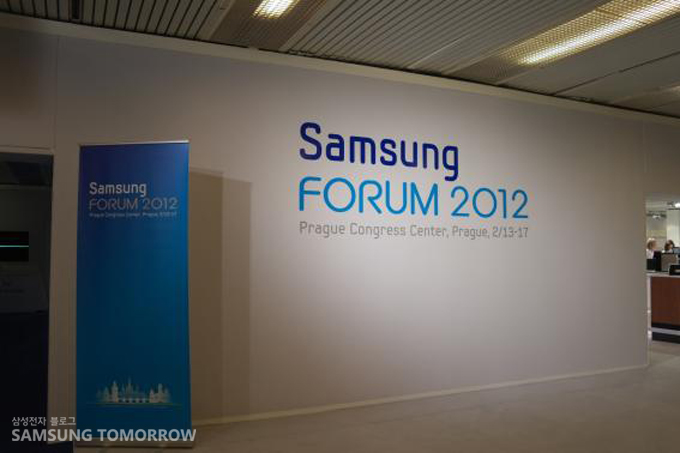 삼성 포럼 2012