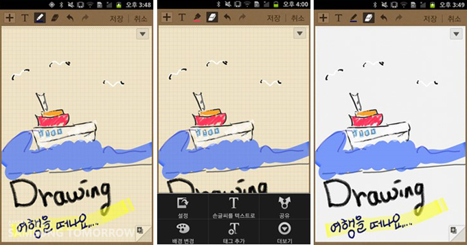 S메모에 그림을 그린 모습