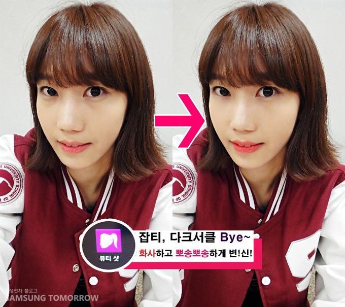 잡지, 다크서클 바이~ 화사하고 뽀송뽀송하게 변신!