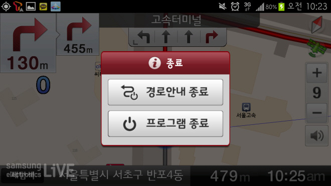 네비게이션 안내 모습