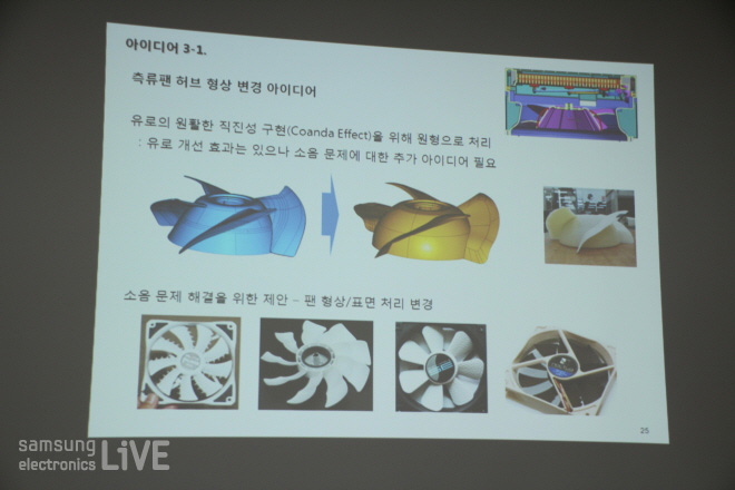 아이디어 3-1 측류팬 허브 형상 변경 아이디어 유로의 원활한 직진성 구현을 위해 원형으로 처리 유로 개선 효과는 있으나 소음문제에 대한 추가 아이디어 필요