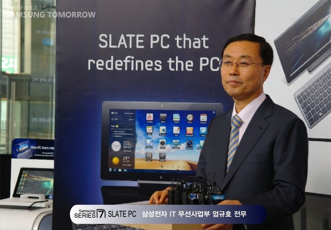 삼성전자 it 무선사업부 엄규호 전무