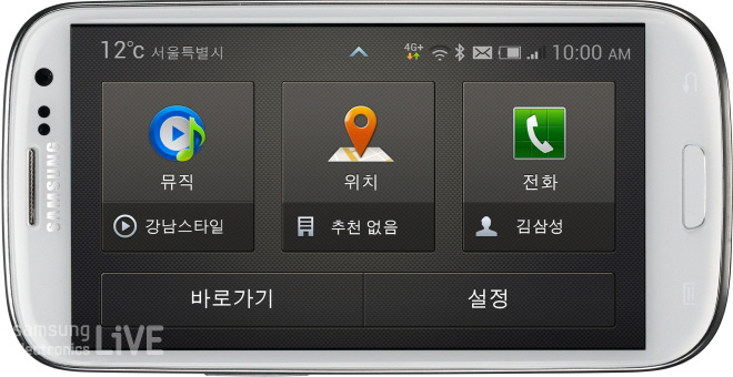 드라이브링크 실행 화면