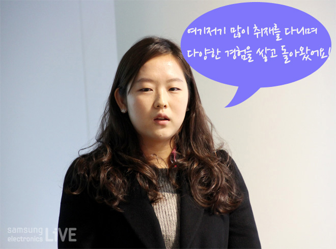 여기저기많이 취재를 다니며 다양한 경험을 쌓고 돌아왔어요!