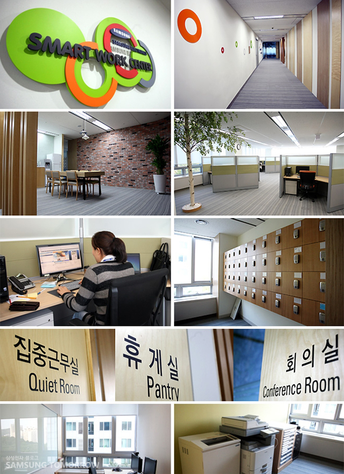삼성전자 스마트 웍 센터의 모습