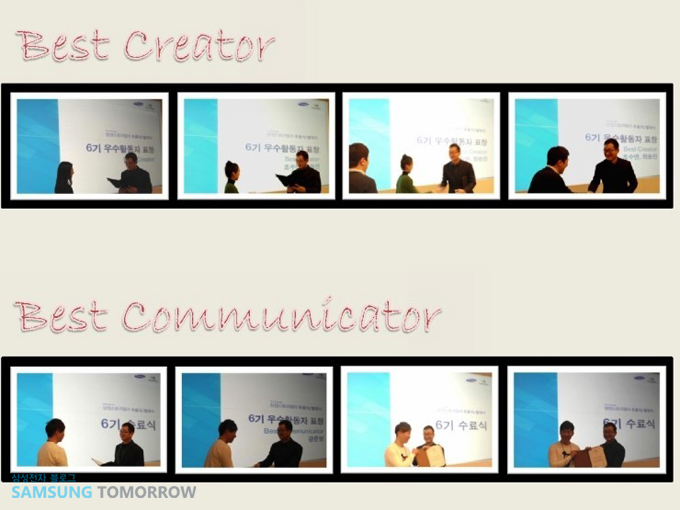 베스트 크리에이터와 베스트 커뮤니케이터를 시상하는 모습