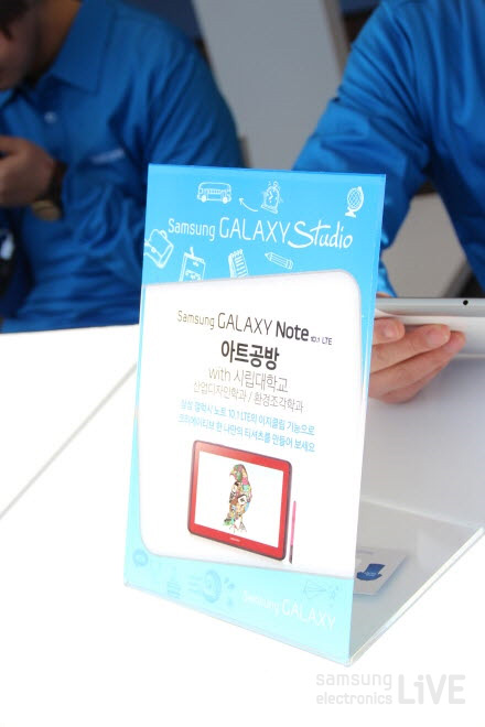 삼성 갤럭시 노트 10.1 LTE 아트공방