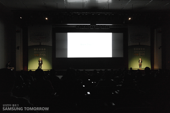 임직원과 학생의 발표