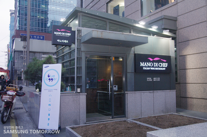 삼성전자 블루로거 2기 발대식이 진행된 강남 '마노디셰프'