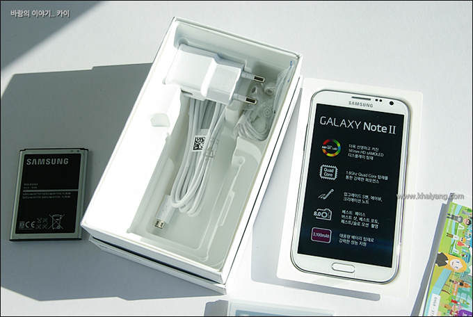 갤럭시노트2를 개봉한 모습