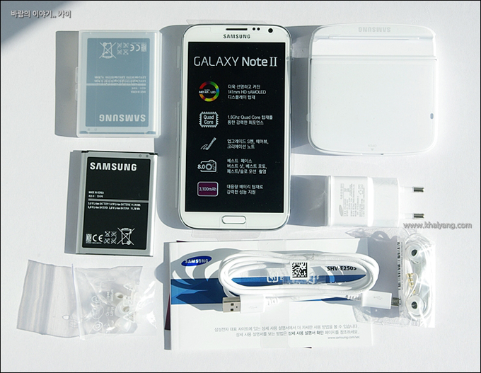 갤럭시노트2를 개봉한 모습