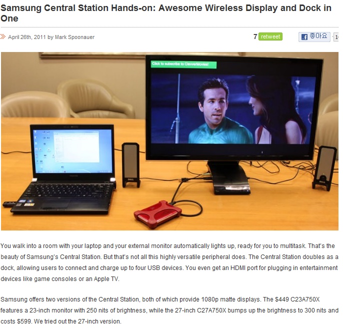 랩톱 센트럴 스테이션 모니터 리뷰 기사 원문(출처: 랩톱/출처가 명기된 이미지는 무단 게재, 재배포할 수 없습니다)
